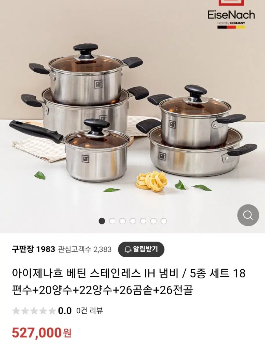 인덕션 IH스텐냄비5종최저527000판매149000